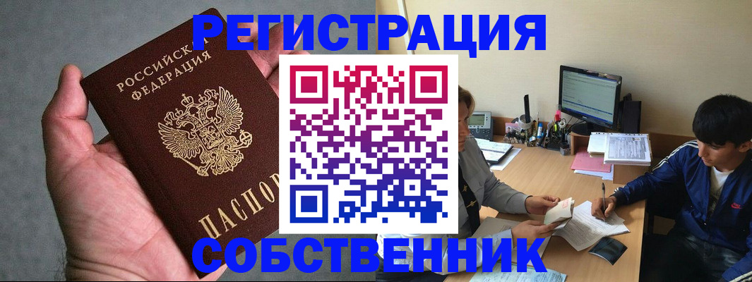 прописка иностранных граждан в Новомосковске